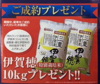 商談プレゼント