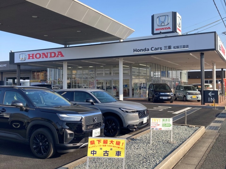 松阪三雲店