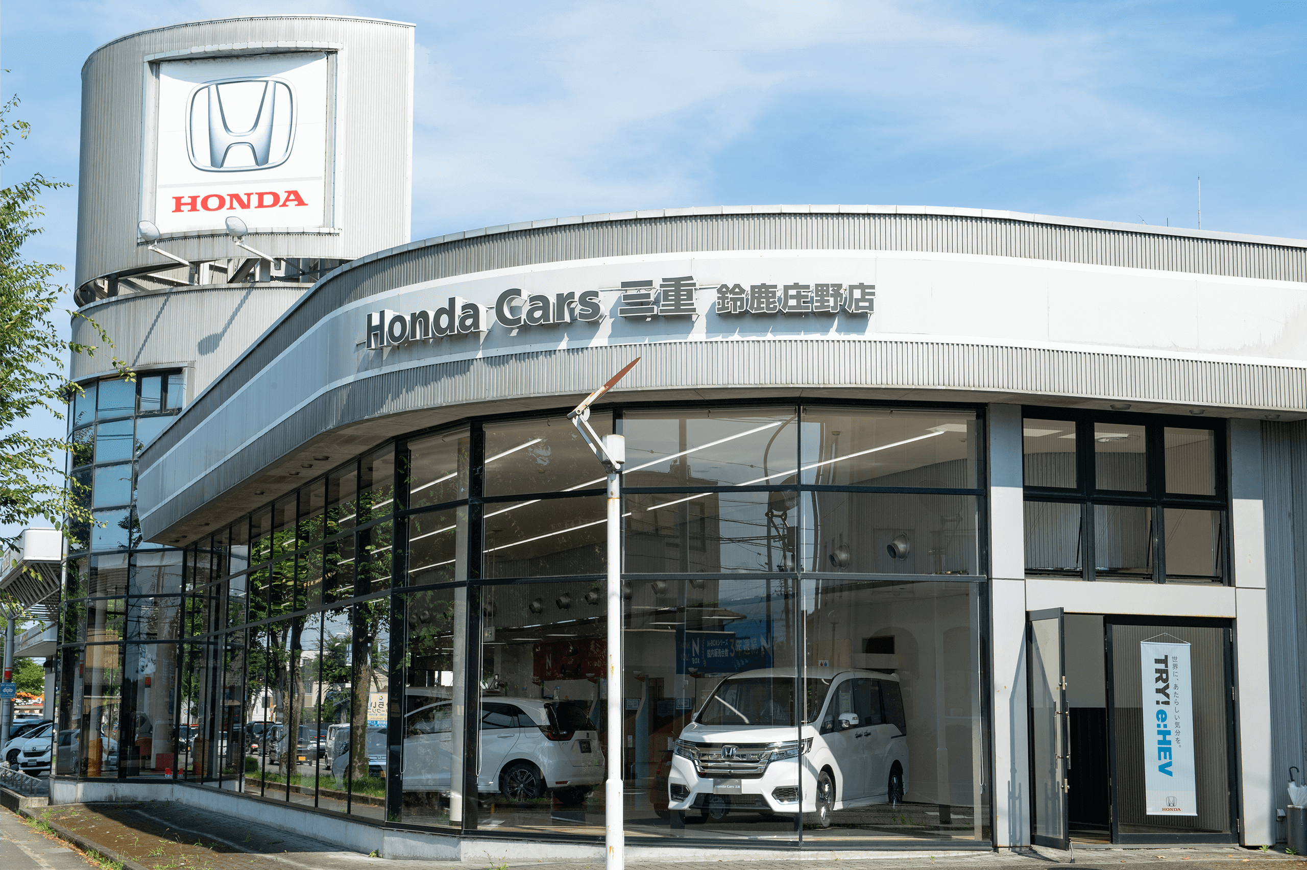 鈴鹿庄野店 Honda Cars 三重