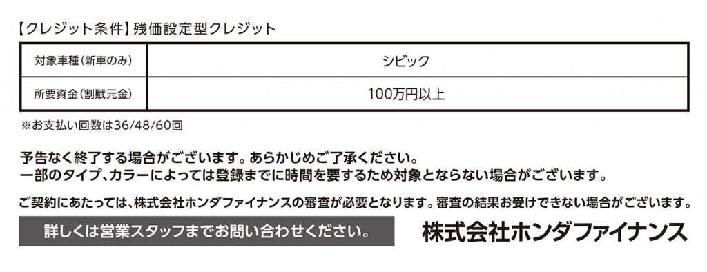 シビック 残価設定型クレジット 1 9 キャンペーン実施中 Honda Cars 三重 シビック 残価設定型クレジット 1 9 キャンペーン実施中 Honda Cars 三重