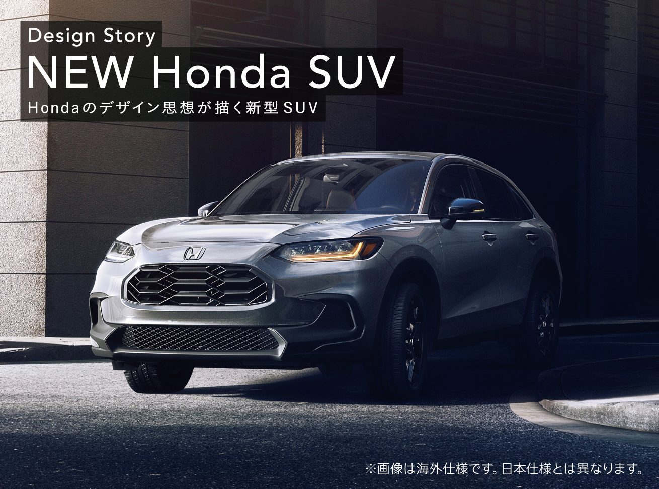 http://Design%20Story%20NEW%20Honda%20SUV