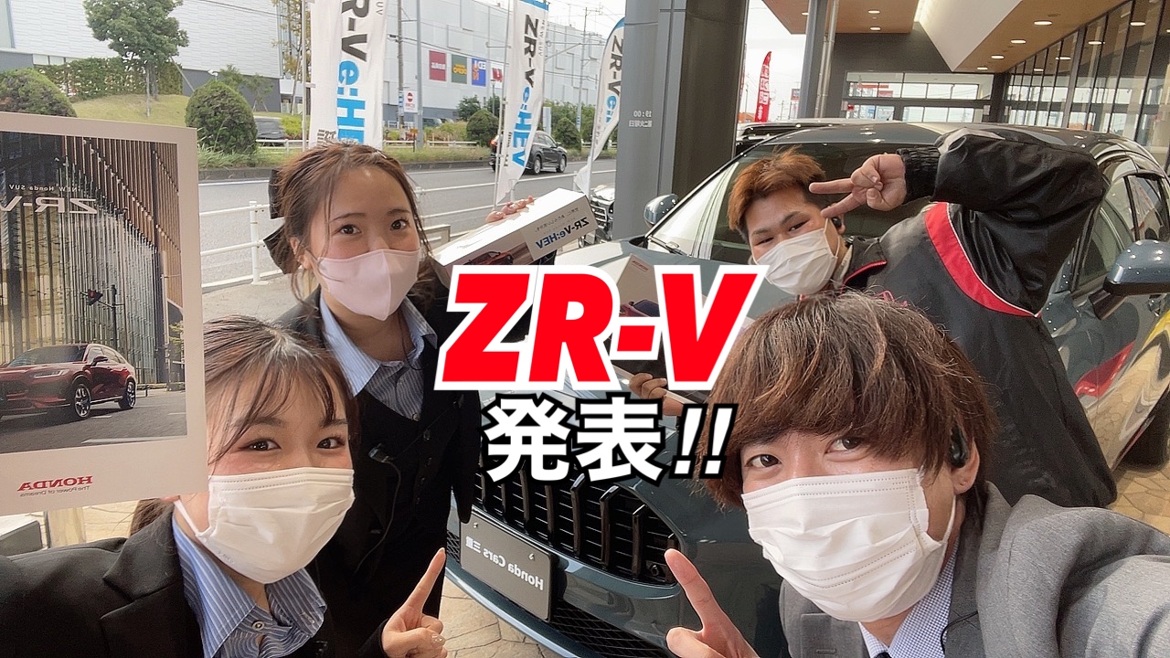 http://ZR-V発表✨津高茶屋店