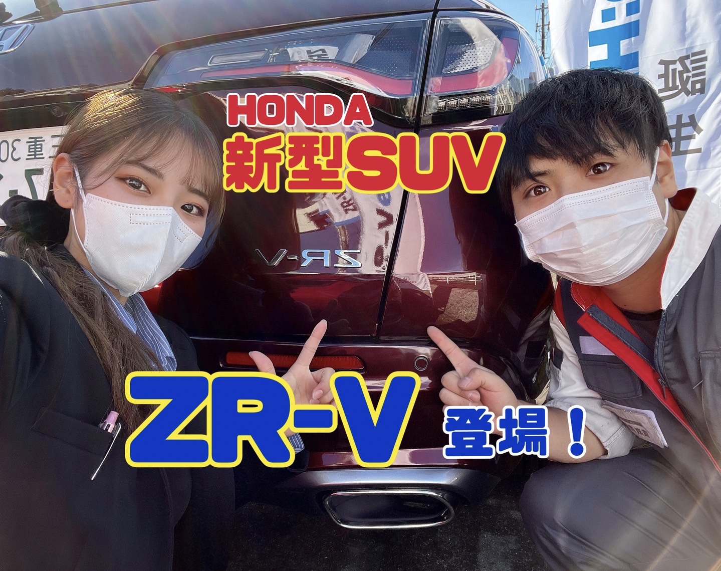 http://【新型SUV】ホンダZRｰV登場！