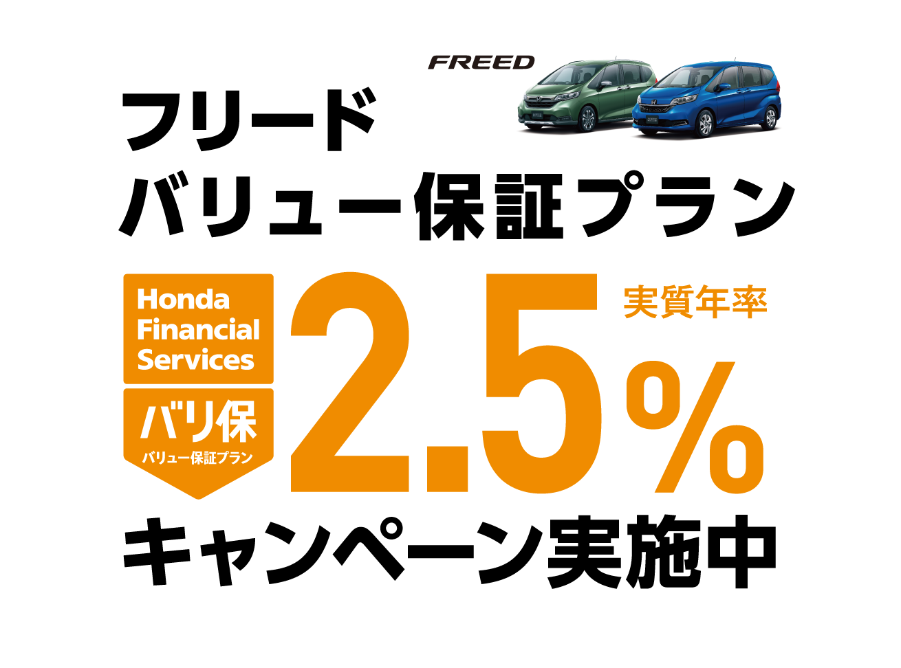 Campaign
