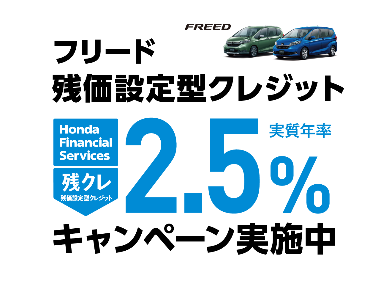Campaign