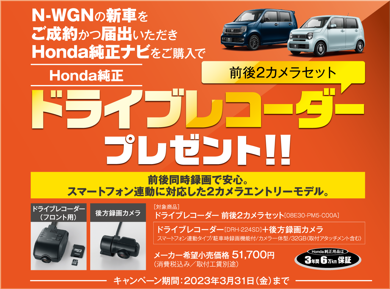 Campaign