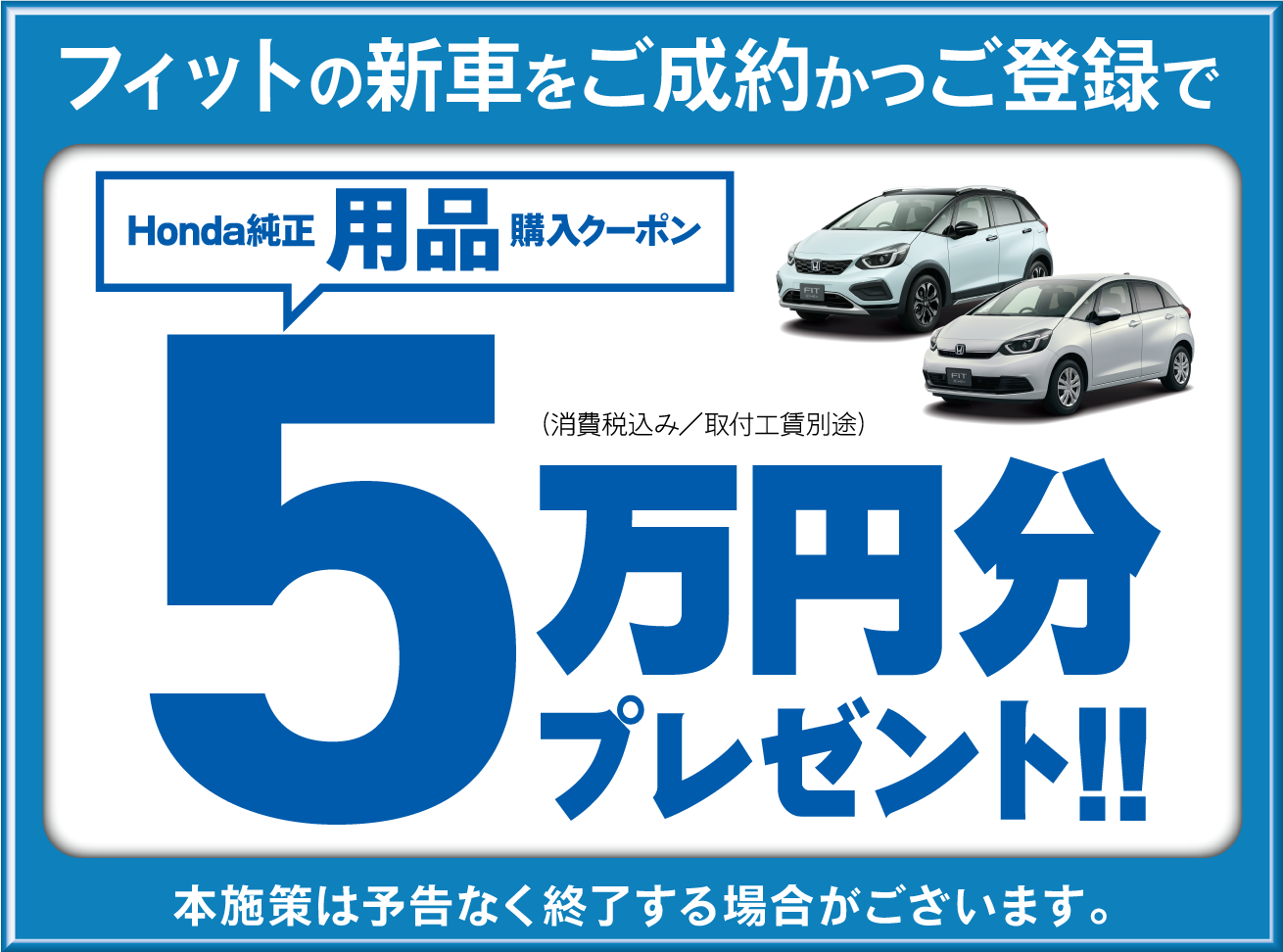 Campaign