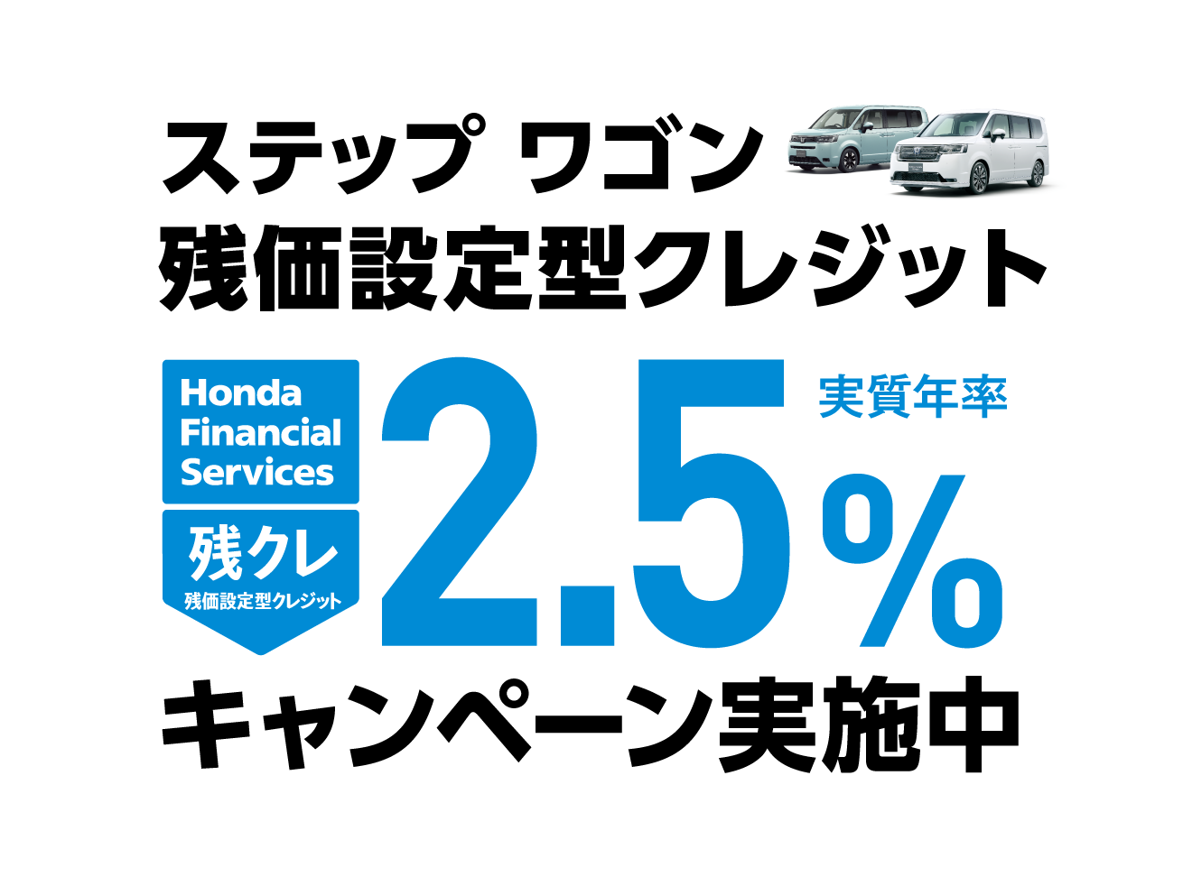 Campaign