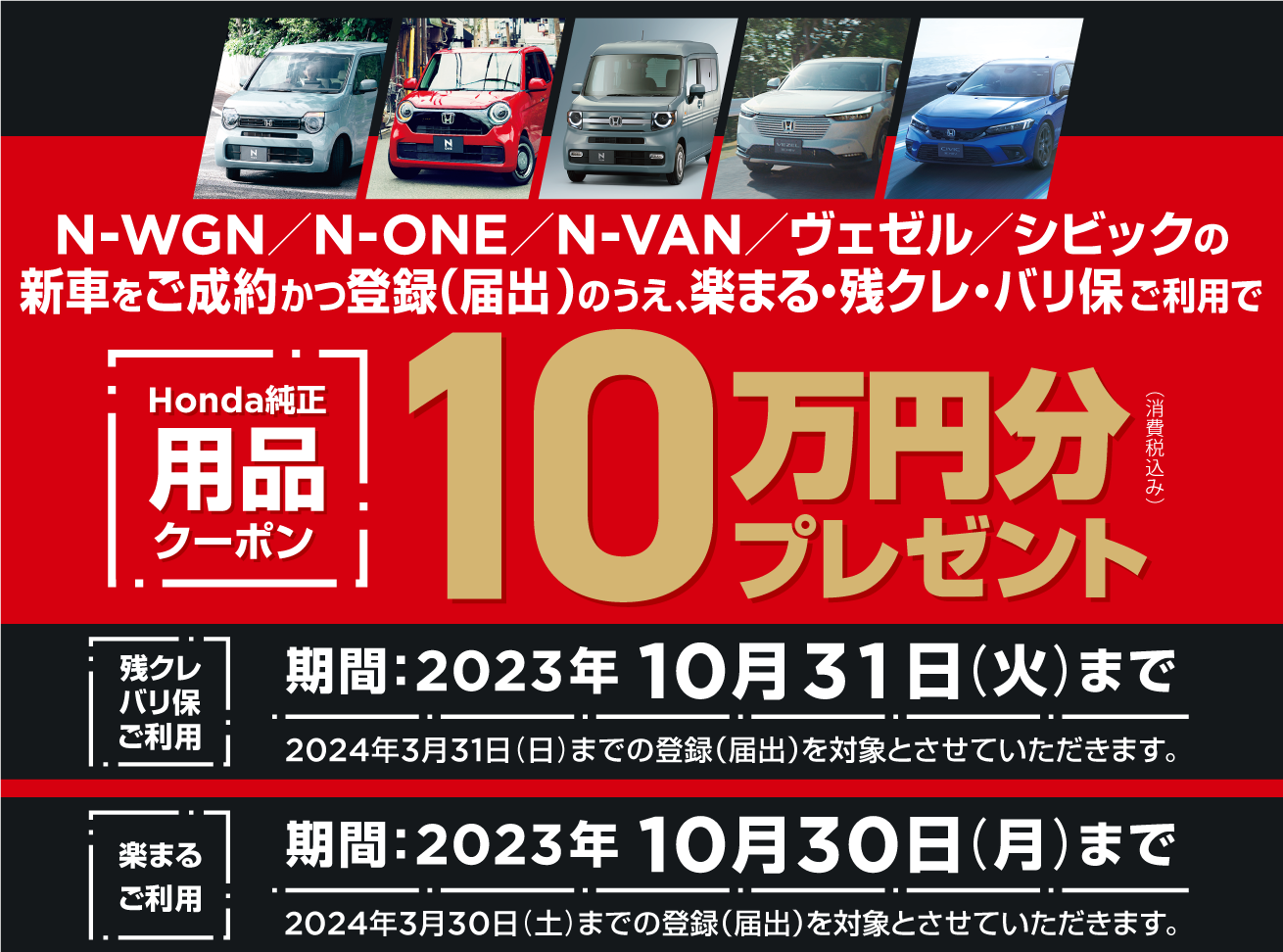 Campaign