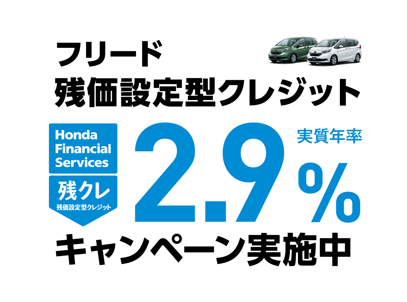 Campaign