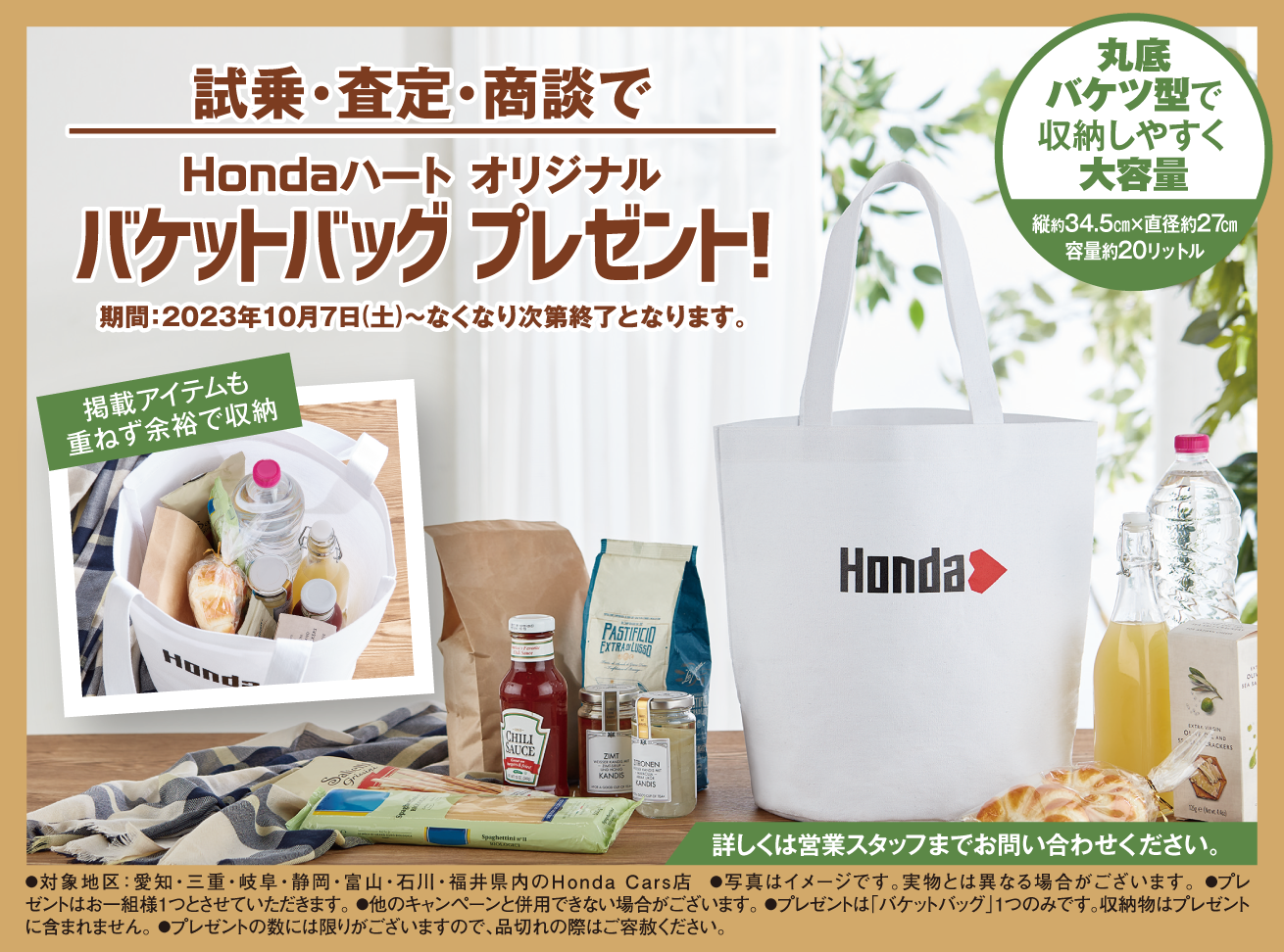 Campaign