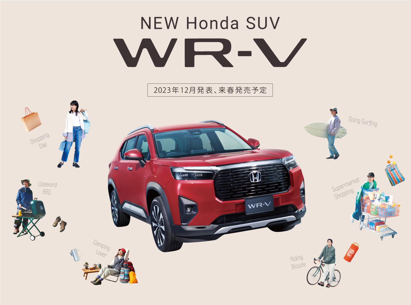 http://新型SUV「WR-V」をホームページで先行公開