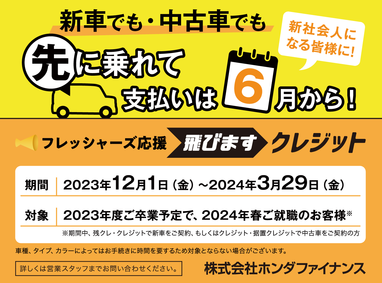 Campaign