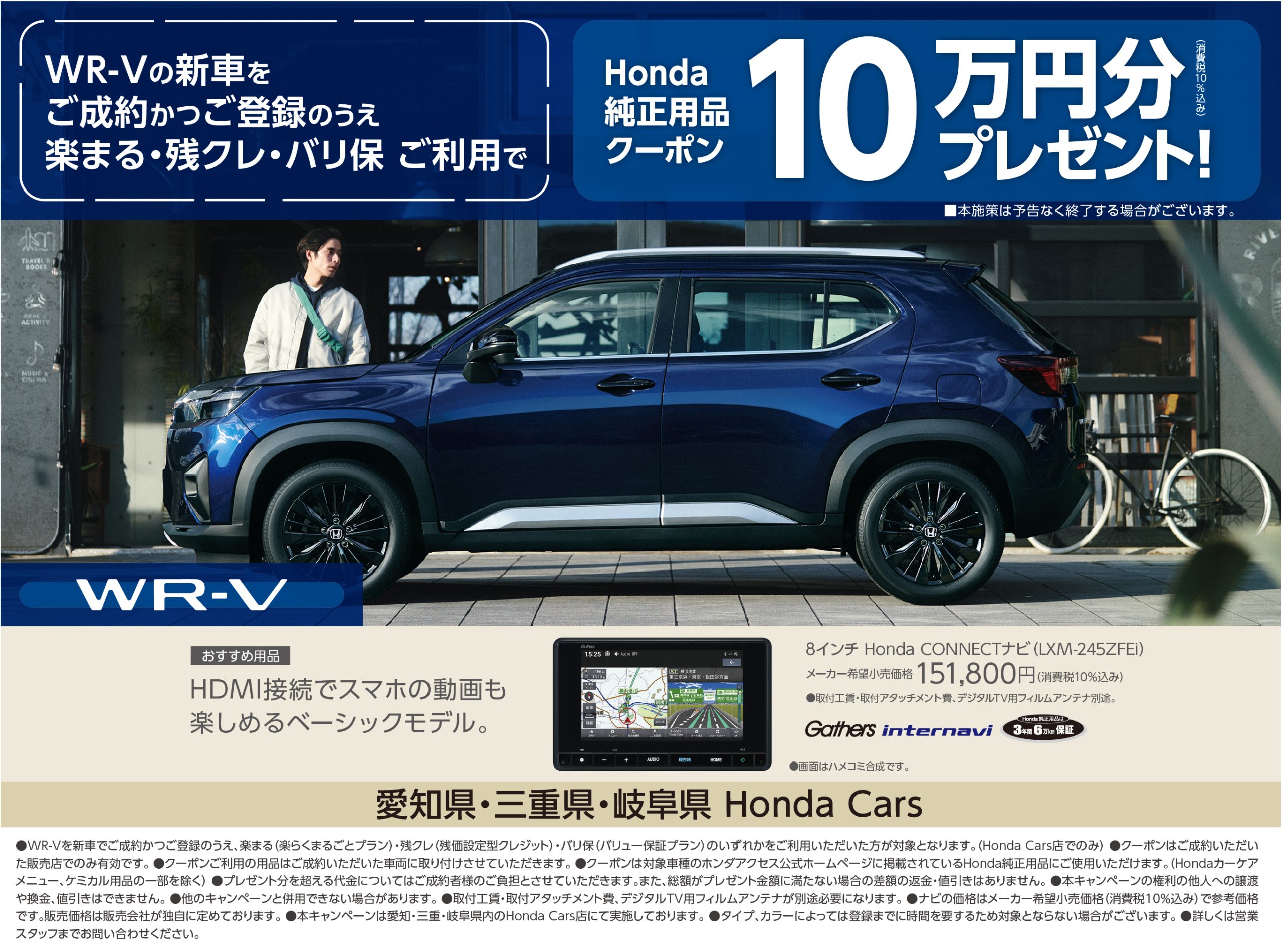 Campaign
