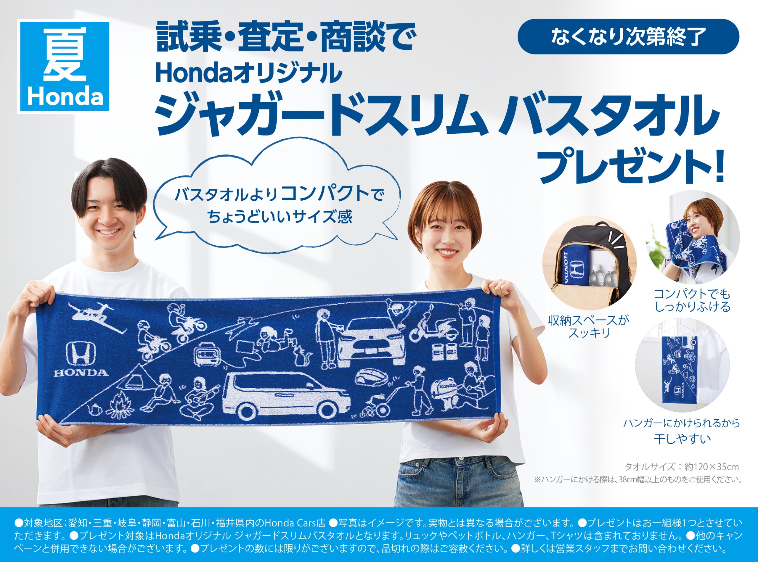 Campaign