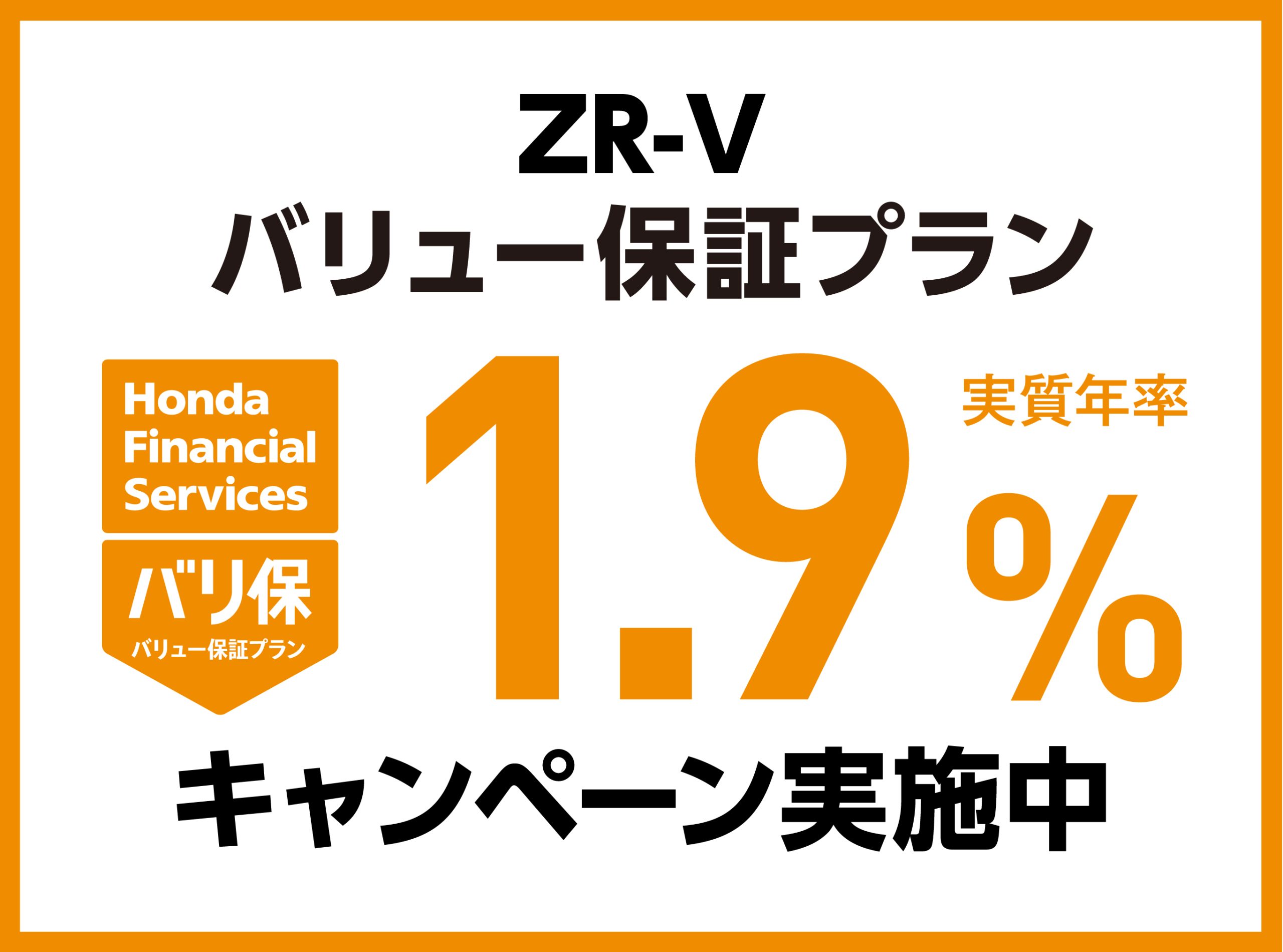 Campaign
