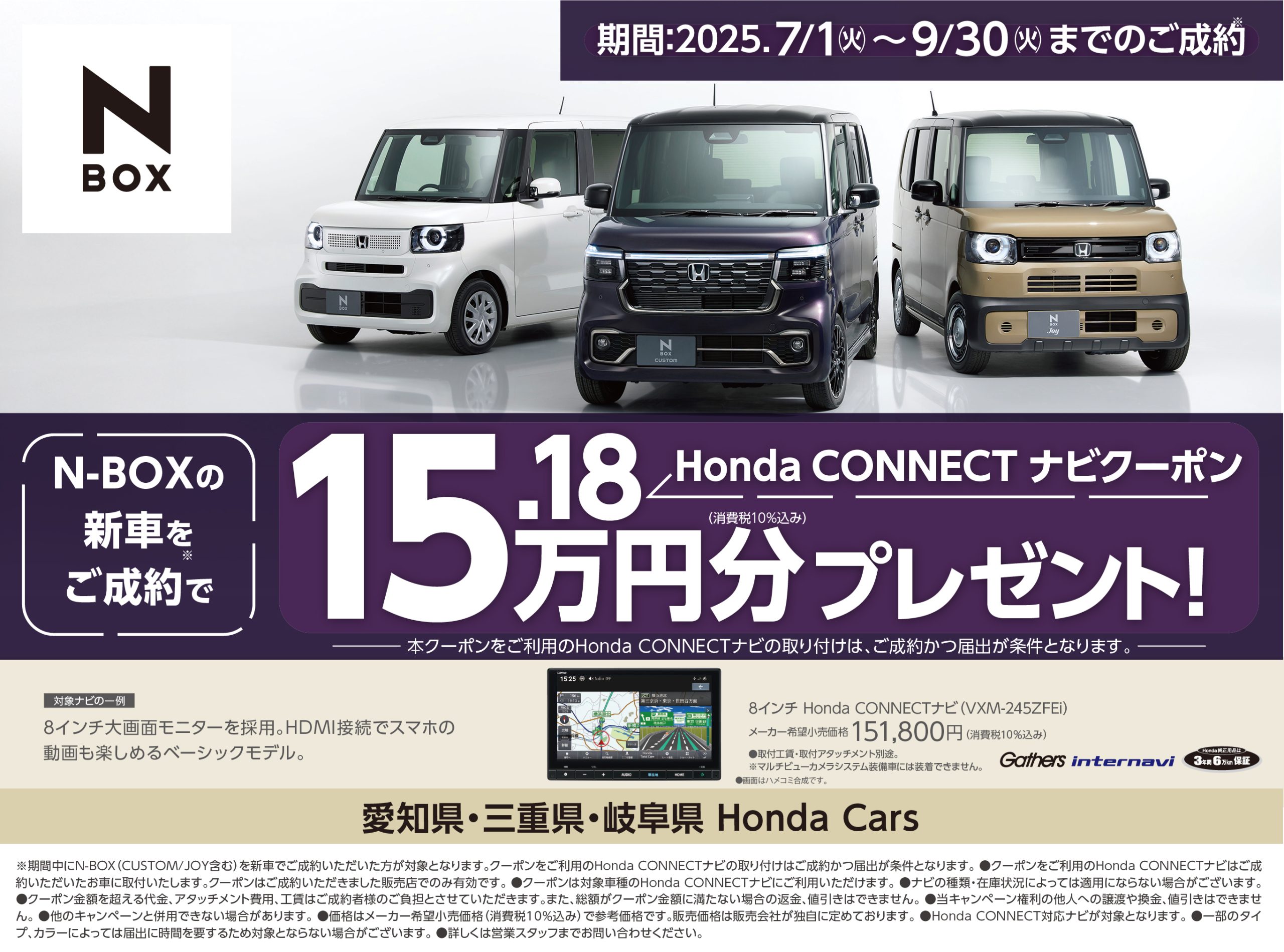 Campaign