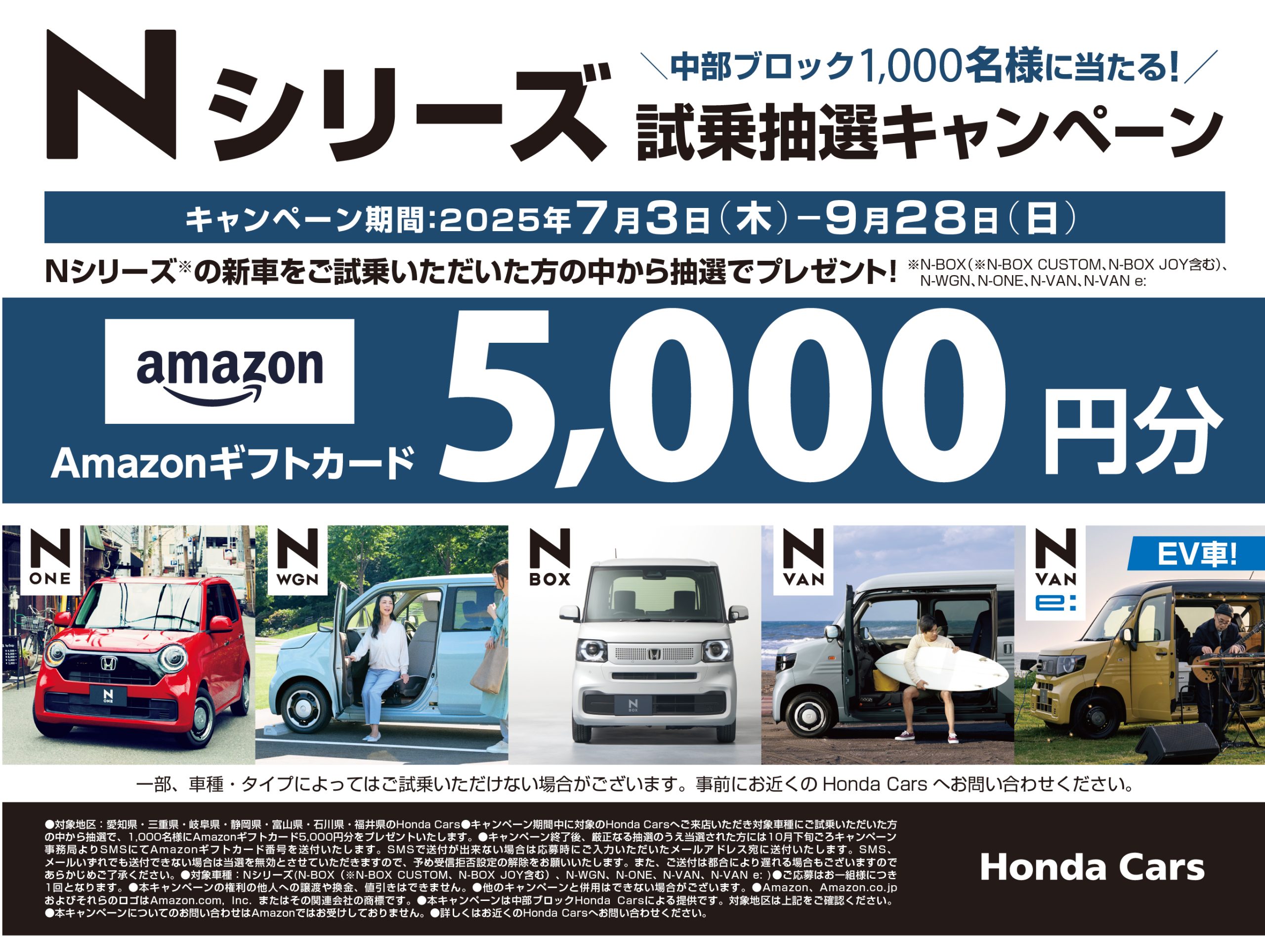 Campaign