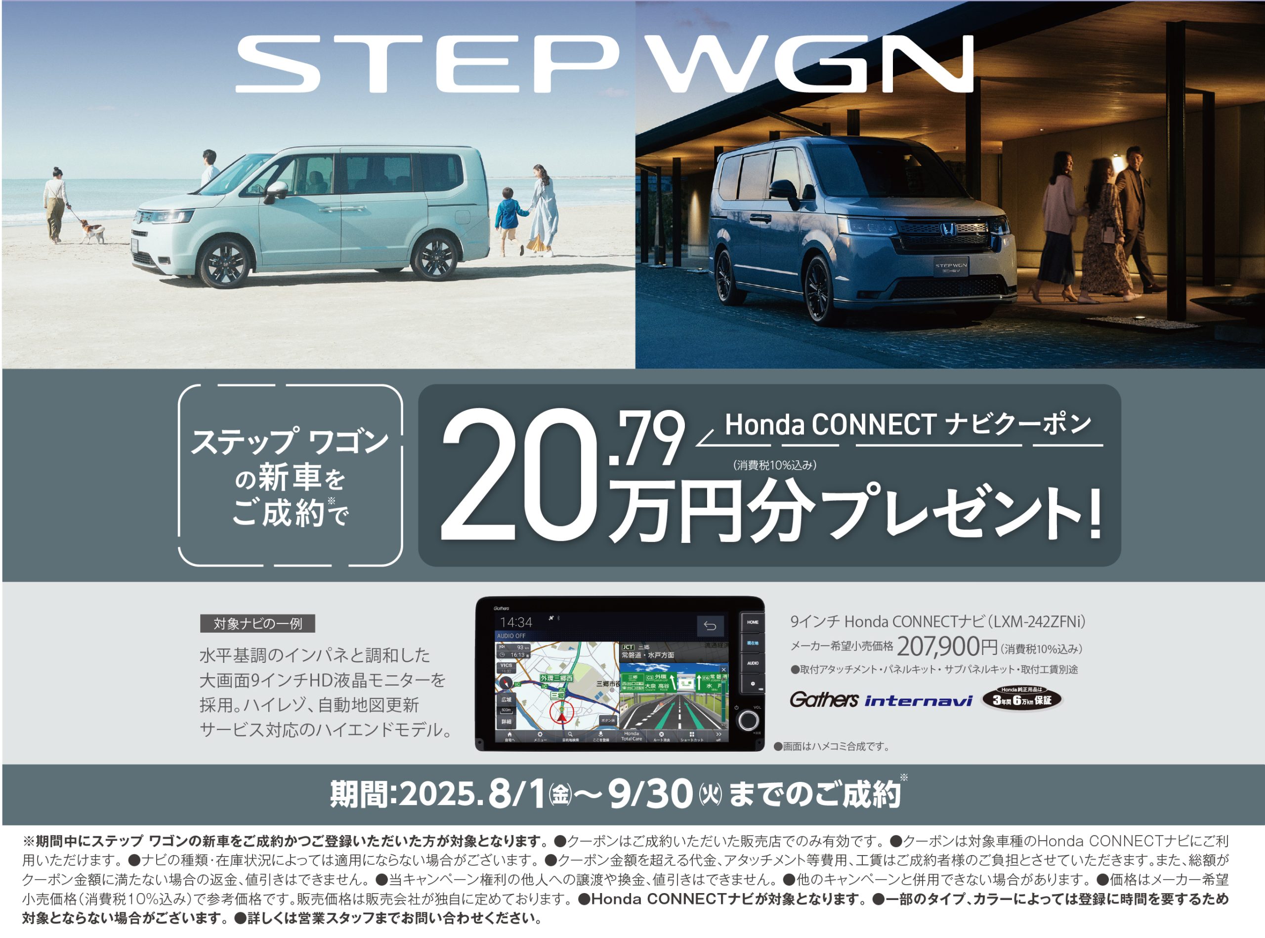 http://STEP%20WGNご成約プレゼント