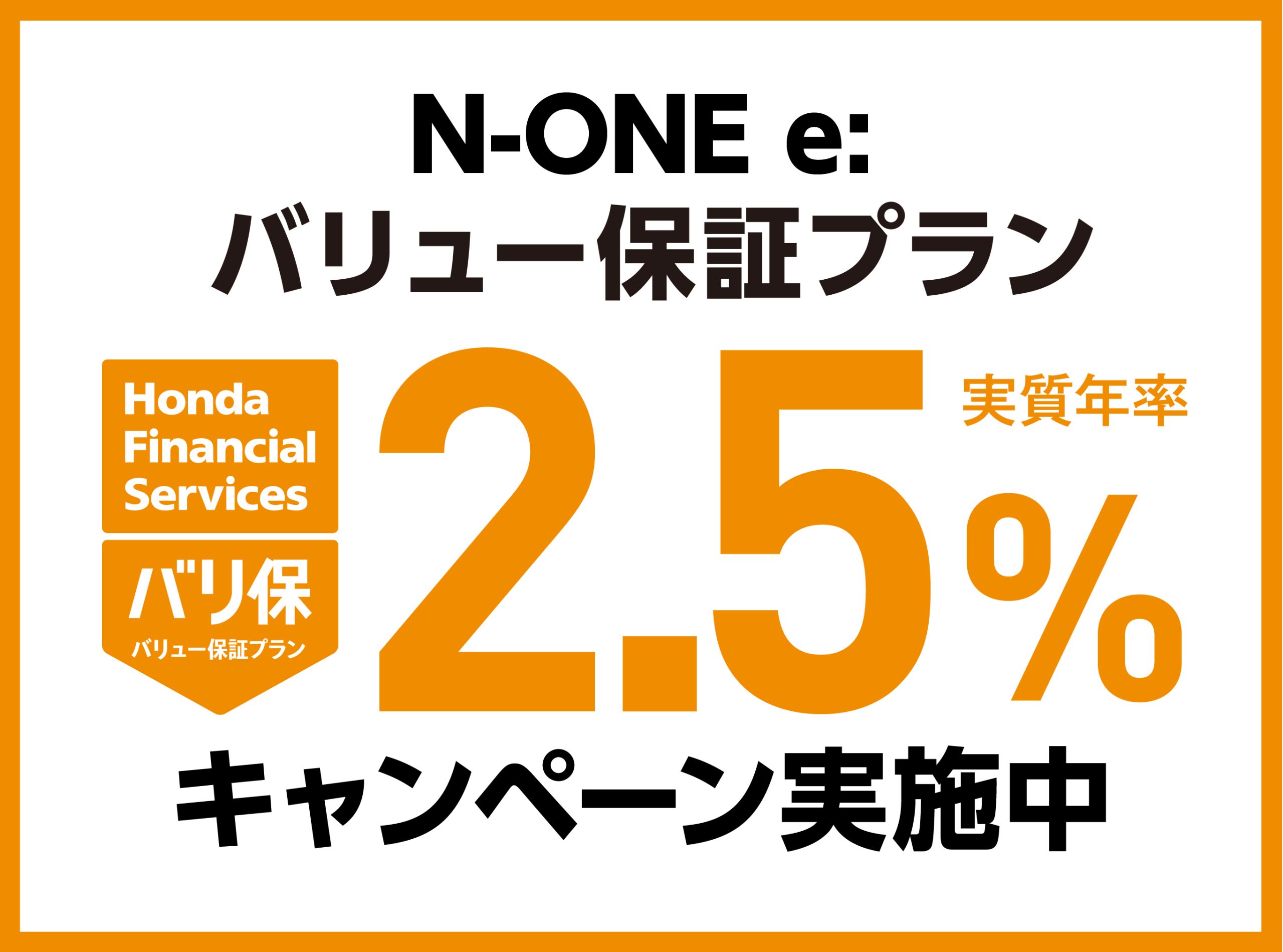 Campaign