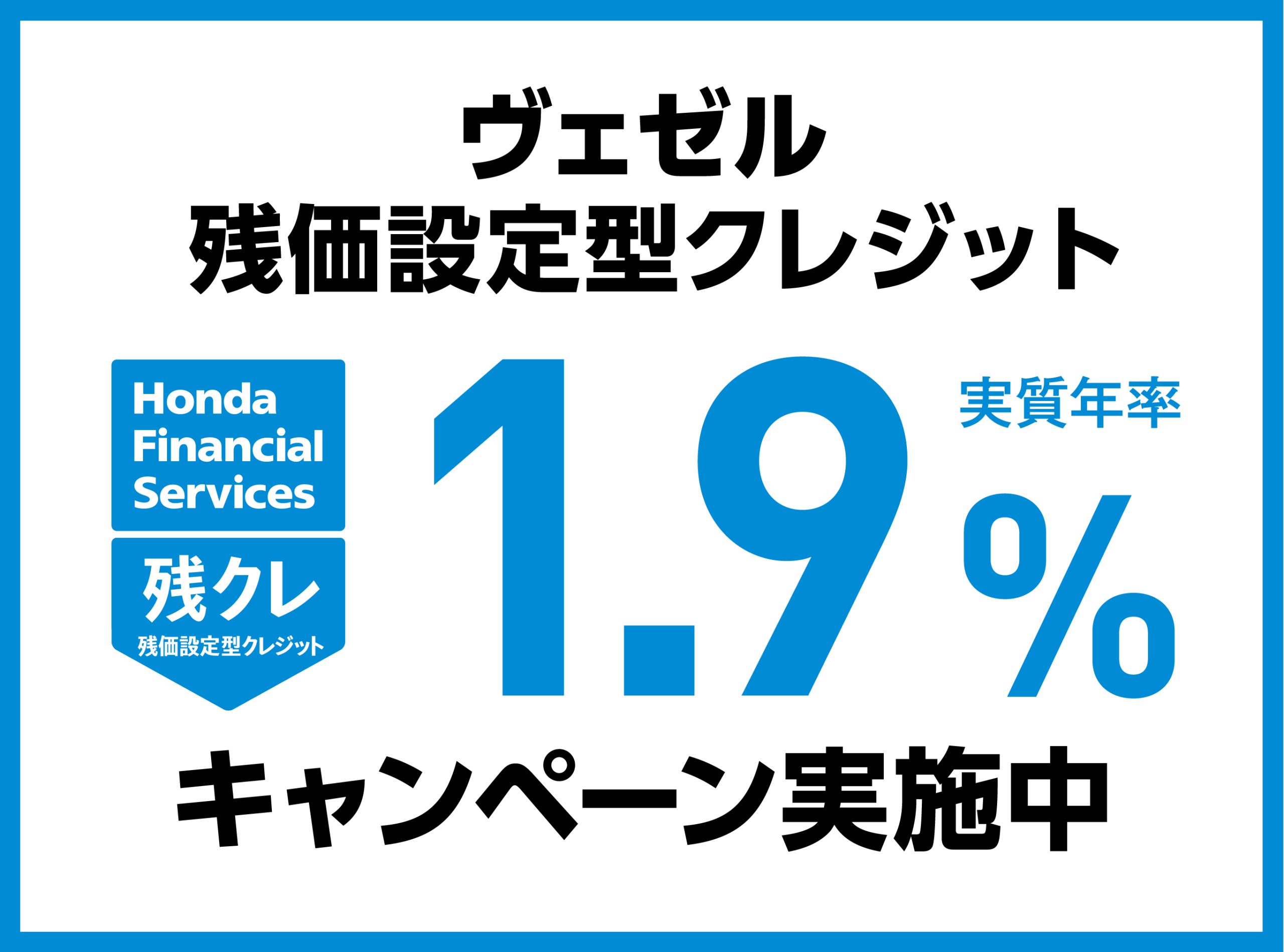 Campaign