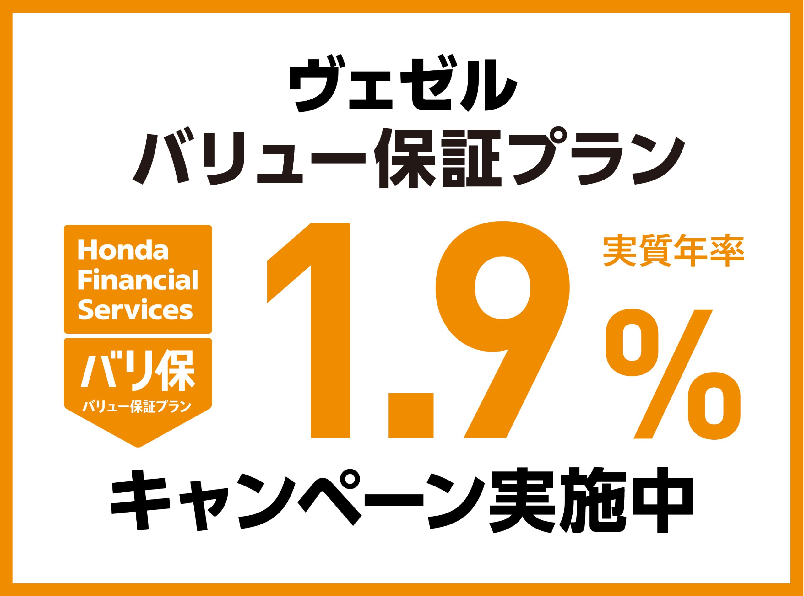 Campaign