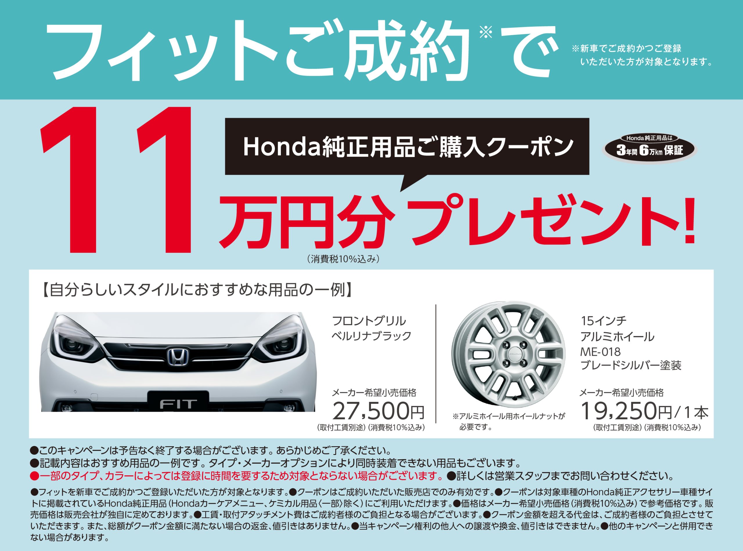 Campaign