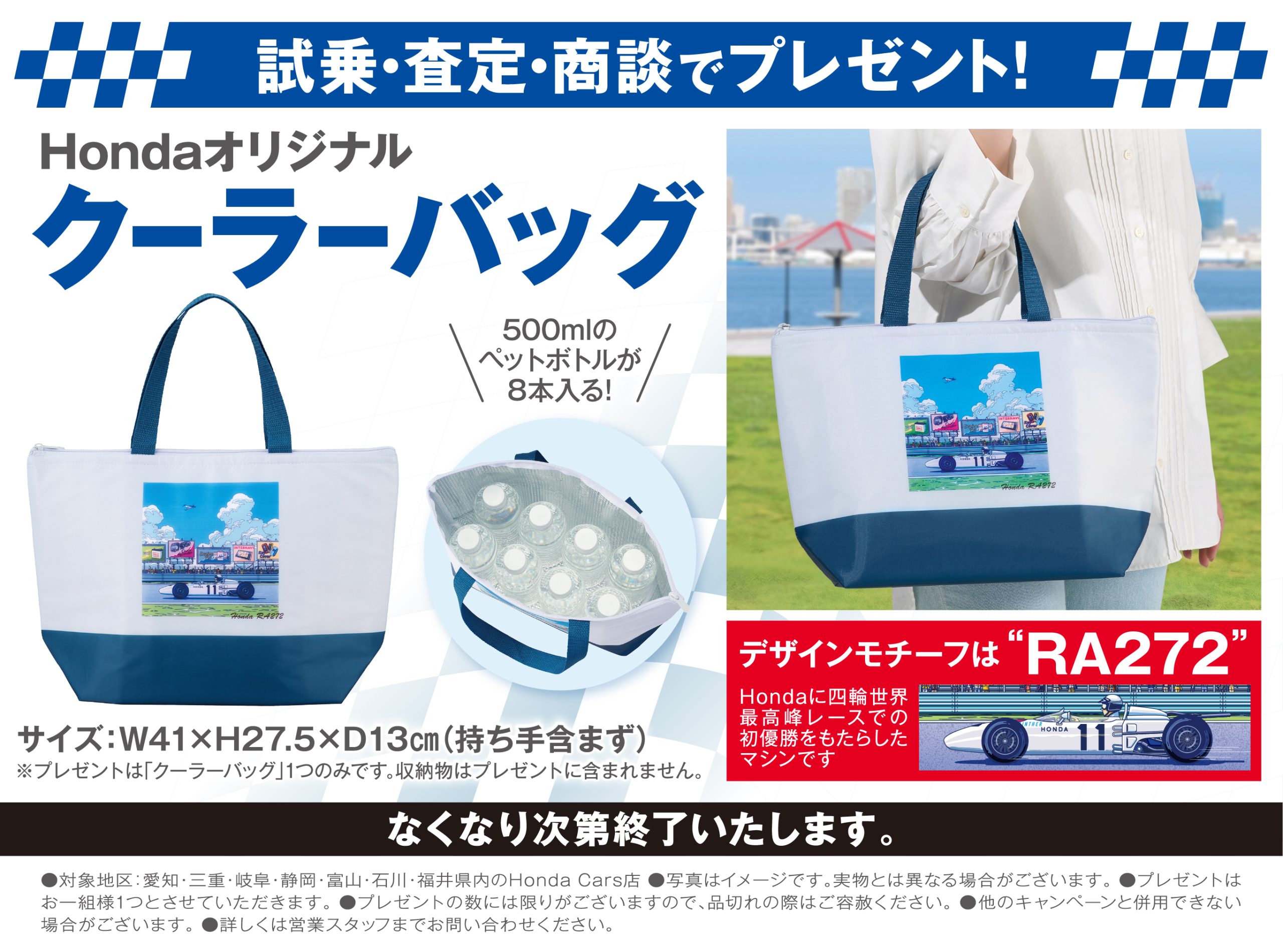 試乗・査定・商談プレゼント