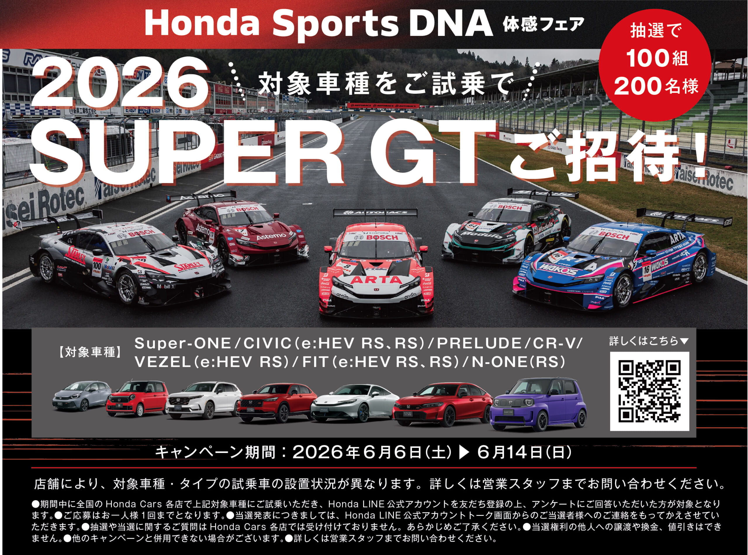 Campaign