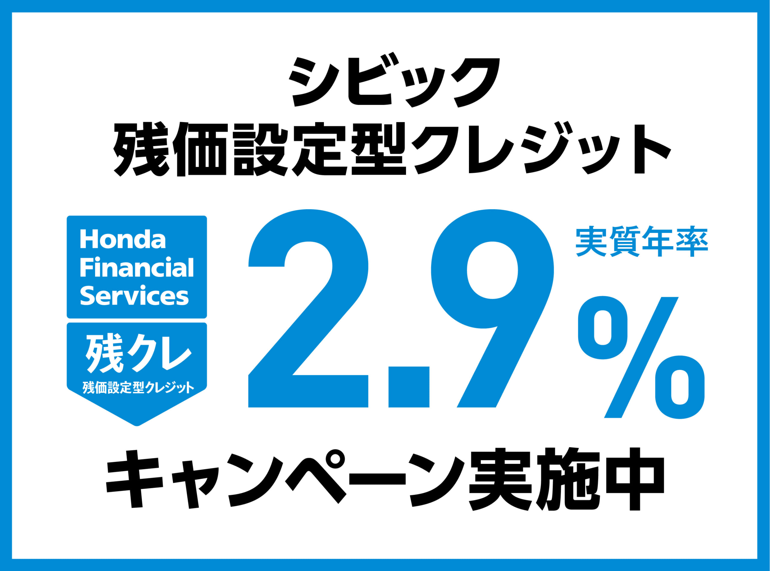 Campaign