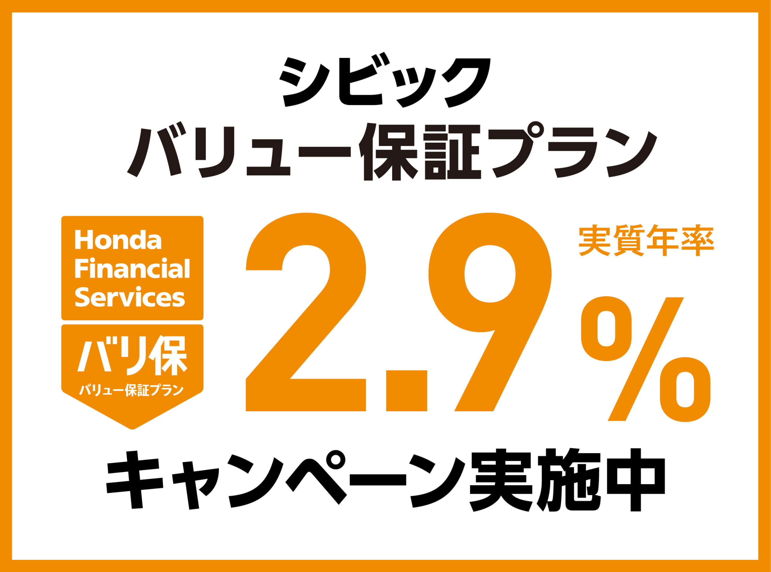Campaign