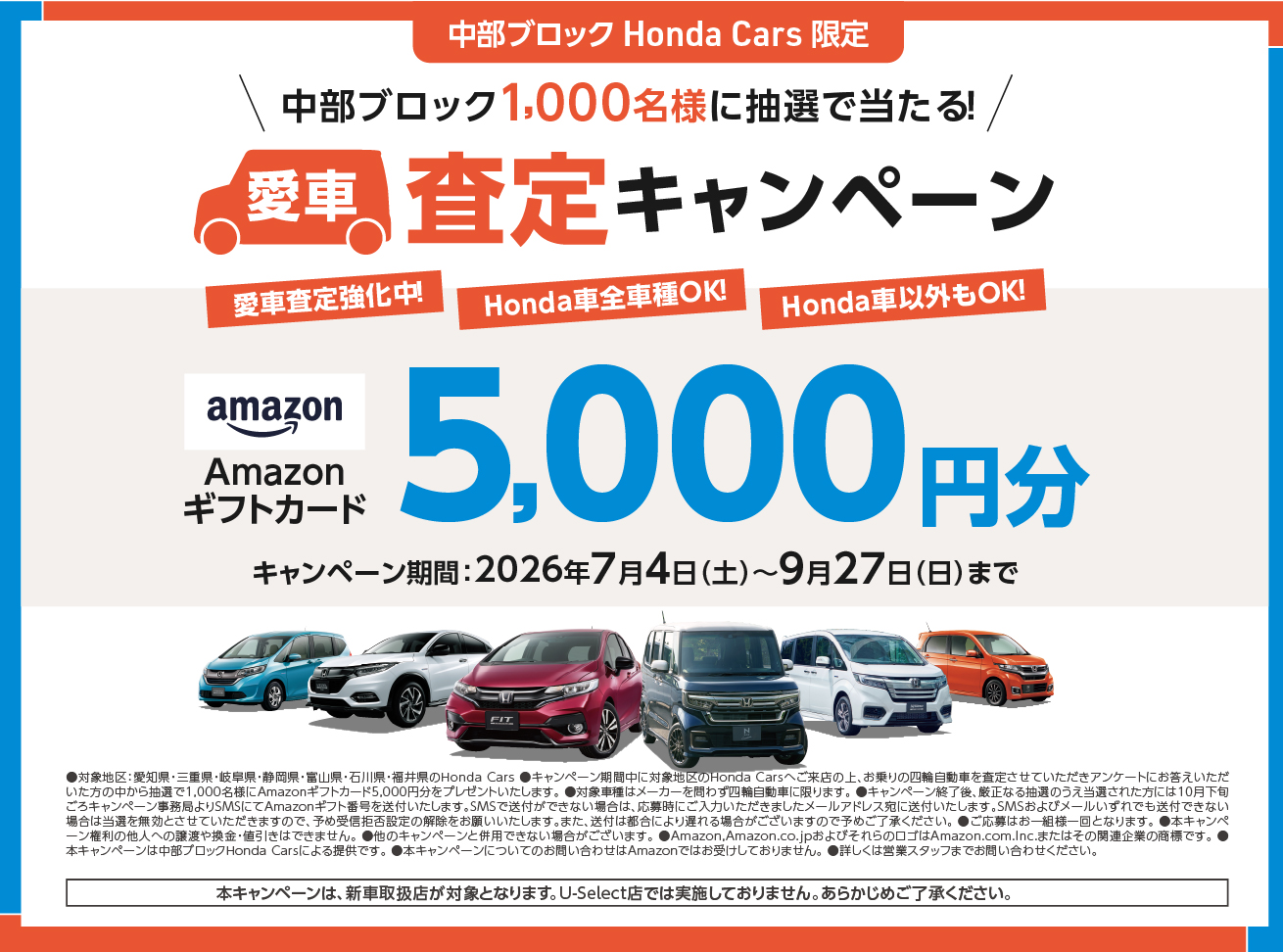 Campaign